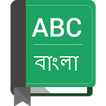 ”English To Bangla Dictionary