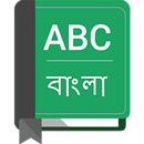 English To Bangla Dictionary-APK