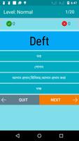 English To Bangla Dictionary اسکرین شاٹ 3