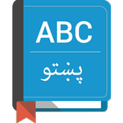 English To Pashto Dictionary biểu tượng