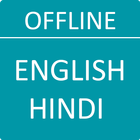 English - Hindi Dictionary icône