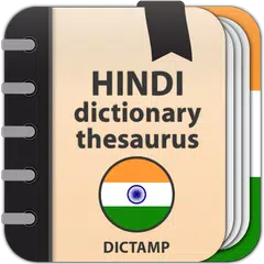 Hindi Dictionary and Thesaurus