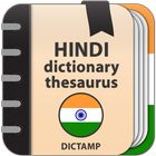 Hindi Dictionary and Thesaurus icône