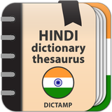 Hindi Dictionary and Thesaurus icon