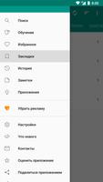 Турецкий Толковый словарь скриншот 3