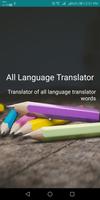 All Language Translator screenshot 1