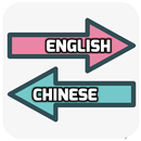 English Chinese Translator APK