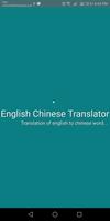 English Chinese Translator Affiche