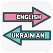 English Ukrainian Translator