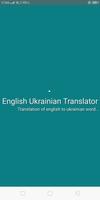English Ukrainian Translator plakat