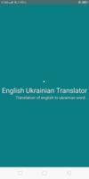 English Ukrainian Translator Plakat