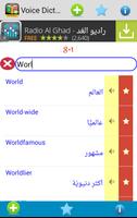 قاموس صوتي عربي إنجليزي  مجاني ảnh chụp màn hình 2