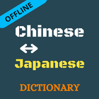 Chinese To Japanese icône