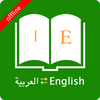 English Arabic Dictionary 圖標