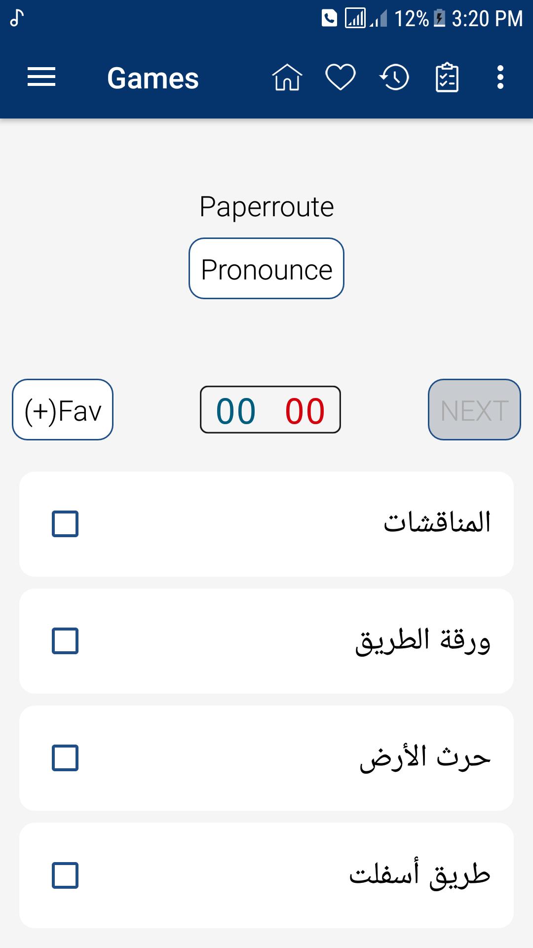 assignment in arabic dictionary