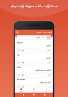 قاموس عربي اسباني بدون انترنت‎ imagem de tela 2