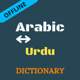 Arabic To Urdu Dictionary Offl