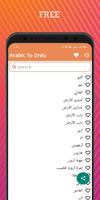 Arabic To Urdu plakat