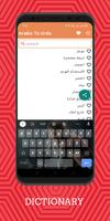 Arabic To Urdu screenshot 1
