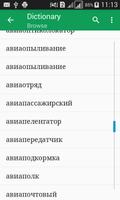 синонимов словарь الملصق
