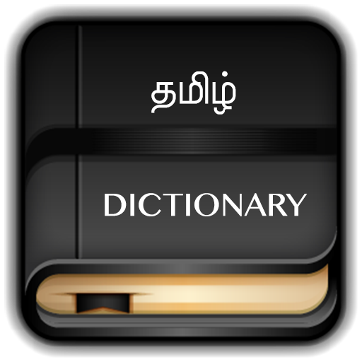 Tamil Dictionary Offline