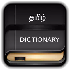 Tamil Dictionary Offline APK download
