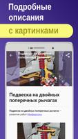 Детали машин и механизмов скриншот 1
