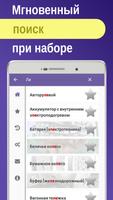Детали машин и механизмов скриншот 2
