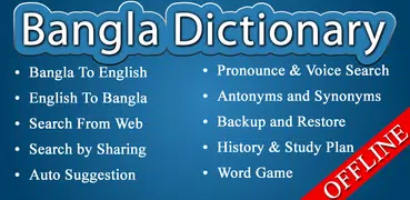 Bangla Dictionary