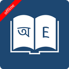 آیکون‌ Bangla Dictionary