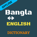 Bengali To English Dictionary 