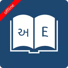 English Gujarati Dictionary
