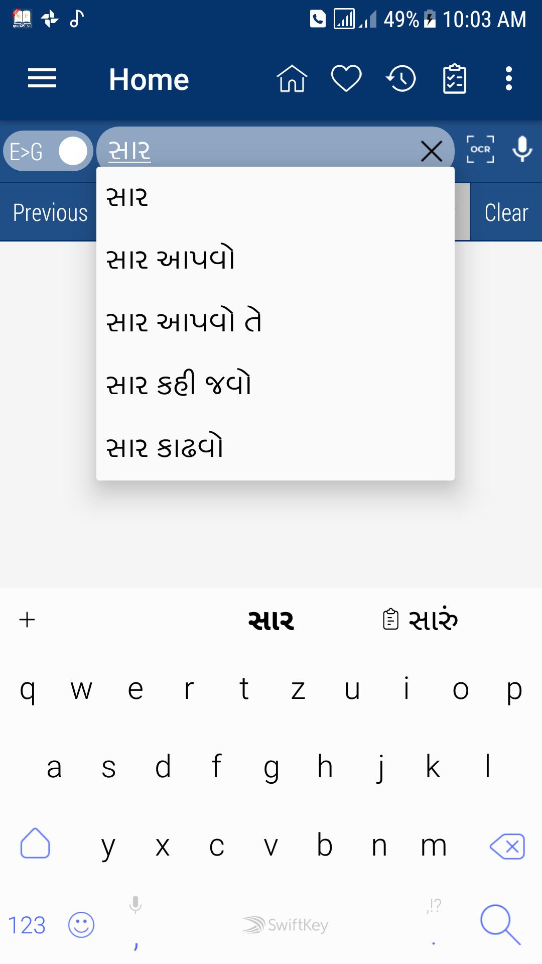 gujarati to english dictionary free download software gujarati to english dictionary free download software