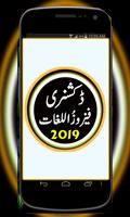 Urdu Dictionary to Urdu bài đăng