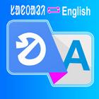 SANTALI DICTIONARY(All in one  icon