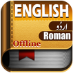 EnglishTo Urdu Dictionary:Offline Roman Dictionary