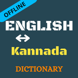 English To Kannada Dictionary Offline