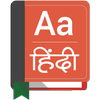 English To Hindi Dictionary-icoon