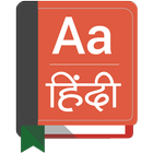 English To Hindi Dictionary ícone