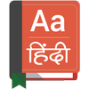 English To Hindi Dictionary Zeichen