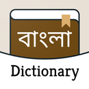 English to Bangla dictionary APK