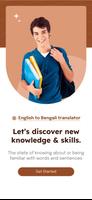 English to Bangla dictionary পোস্টার