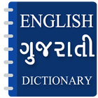 English to Gujarati dictionary icon