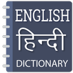 English to Hindi Dictionary ikona