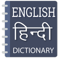 English to Hindi Dictionary
