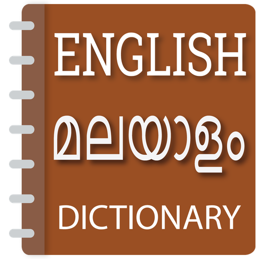 English to Malayalam Translate