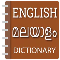 English Malayalam dictionary