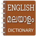 English Malayalam dictionary ikona