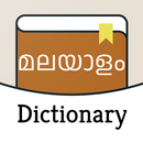 English Malayalam dictionary APK