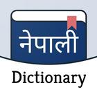 English to Nepali Dictionary icon
